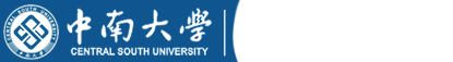 化学实验教学中心-中南大学化学化工学院